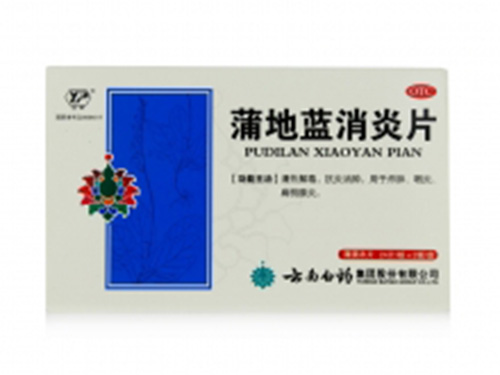 蒲地蓝和蓝芩哪个好