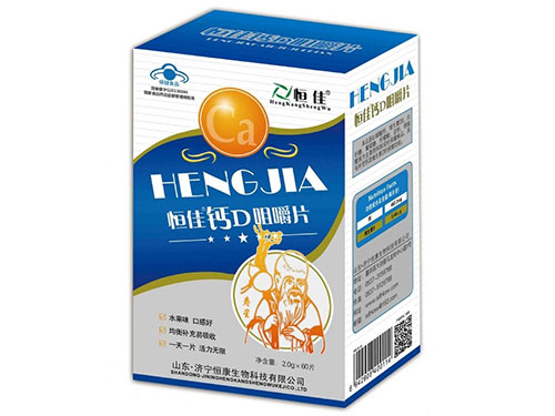 恒佳钙D咀嚼片价格