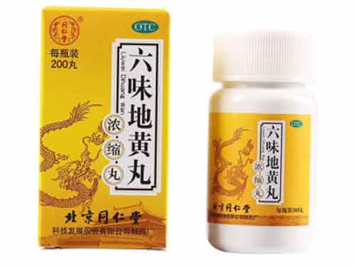 六味地黄丸禁忌