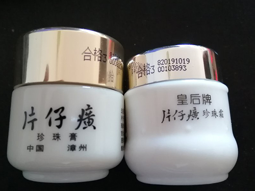 片仔黄的功效与作用