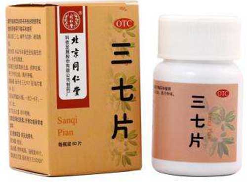同仁堂三七粉的价? ?