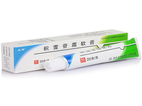 积雪苷霜软膏的副作用 积雪苷霜软膏功效