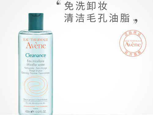 雅漾卸妆水好用吗