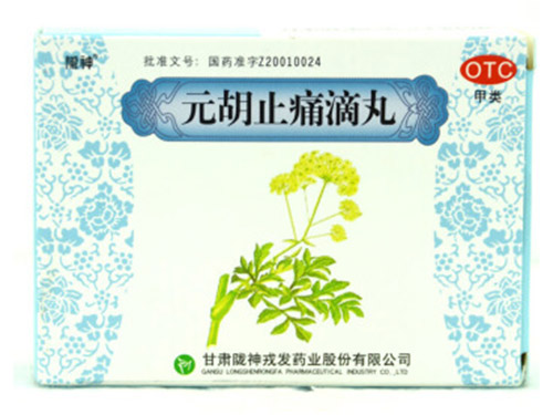 元胡止痛滴丸怎么服用