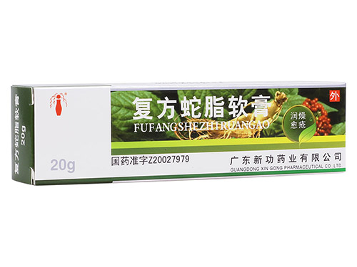 复方蛇脂软膏的功效