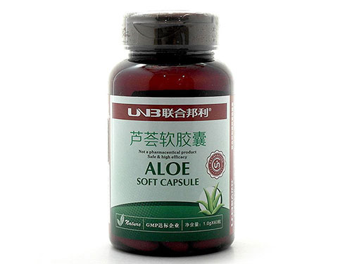 什么牌子芦荟胶囊最好