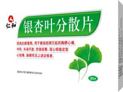 银杏叶分散片多少钱一???