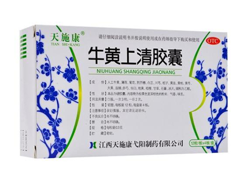 牛黄上清胶囊的功效与作用 牛黄上清胶囊的作用?