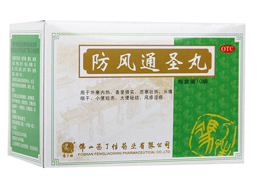 防风通圣颗粒怎么吃