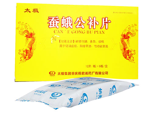 蚕蛾公补胶囊多久有效