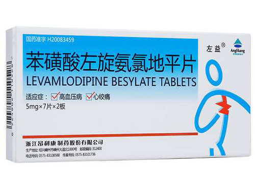 左益降压药效果?€么样