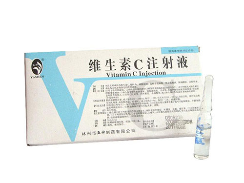 维生素c注射液有什么作用