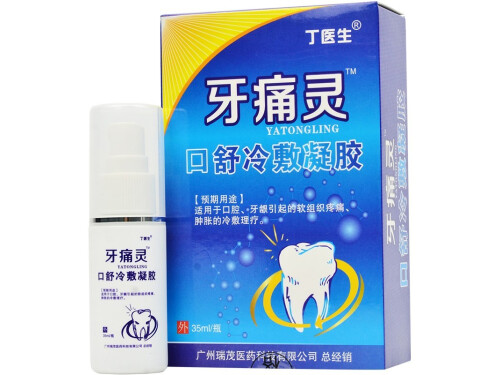 丁医生牙痛灵口舒冷敷凝胶的作用与功效 丁医生牙痛灵口舒冷敷凝胶可以治口腔溃疡吗