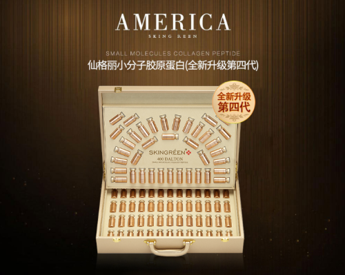 年轻肌肤谁说了算，仙格丽小分子胶原蛋白肽说了算