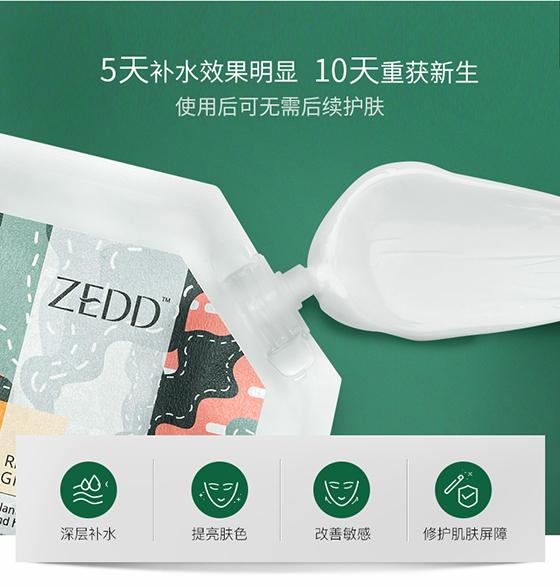 Zedd复活草面膜，颜值高效果强，用完皮肤水当当