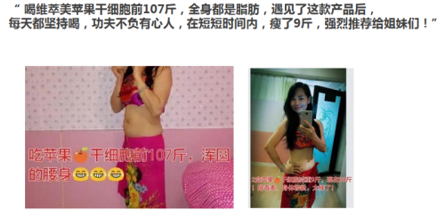 维萃美苹果干细胞固体饮品，解决你的“一肚子”问题