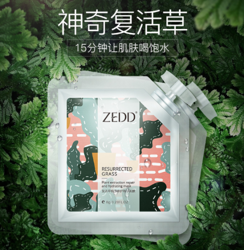 Zedd复活草补水面膜，给肌肤喝饱水的感觉！
