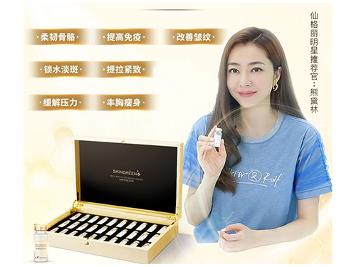 熊黛林拥有的20岁胶原蛋白，全来自仙格丽小分子胶原蛋白肽