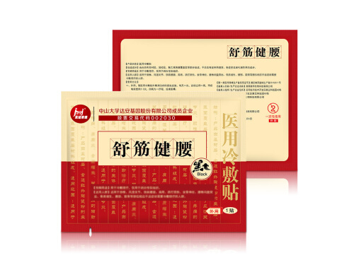 舒筋健腰医用冷敷贴的副作用 舒筋健腰医用冷敷贴可以贴腰上吗