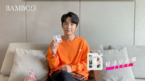 Zedd复活草面膜，找回健康美肌