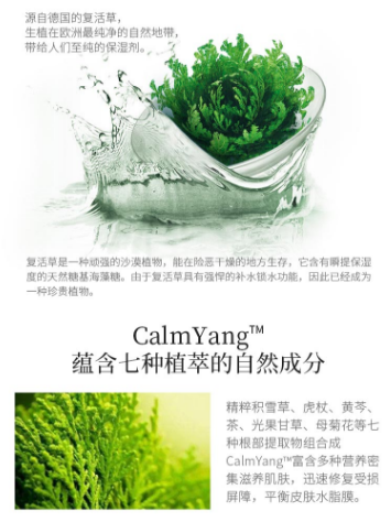 与草本植萃的邂逅——Zedd复活草面膜