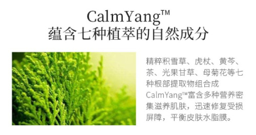 Zedd复活草面膜，全面镇静你的脸部肌肤