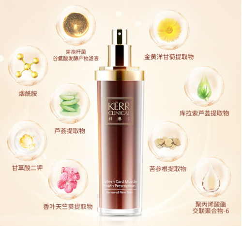 科琳卡青春定格液，唤醒肌肤能量