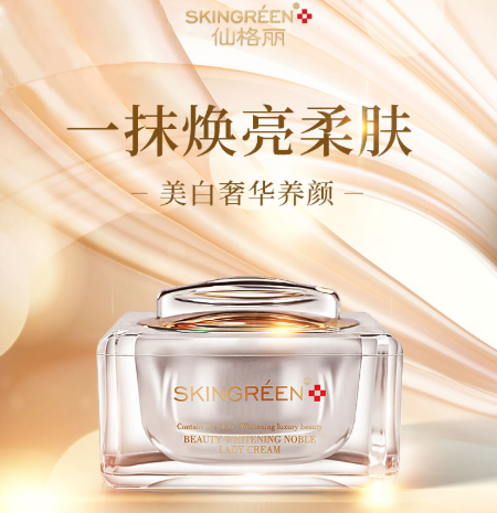 满满珍珠粉，仙格丽贵妇膏，用完像剥壳鸡蛋！