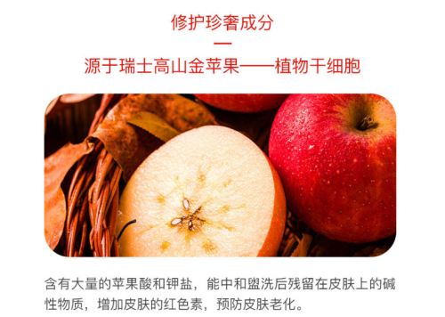 溫莎之謎金蘋果干細(xì)胞精華，美白抗皺的神器！