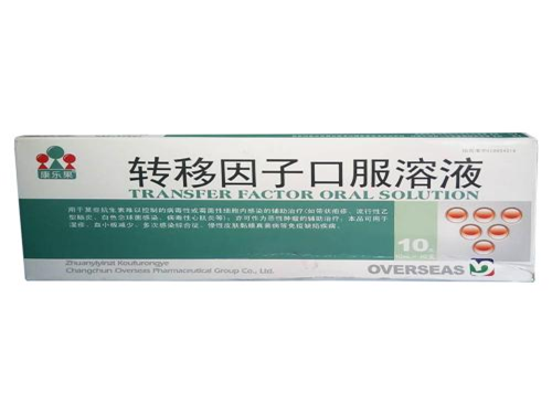 转移因子口服液能提高免疫力吗