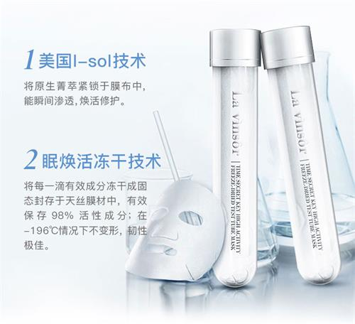 温莎之谜时光密钥高活性冻干试管面膜,春季呵护你的肌肤健康