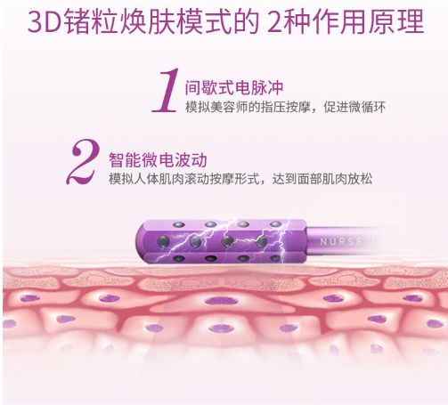 仙格丽锗粒美容塑形按摩棒，现代女生的护肤“新宠”