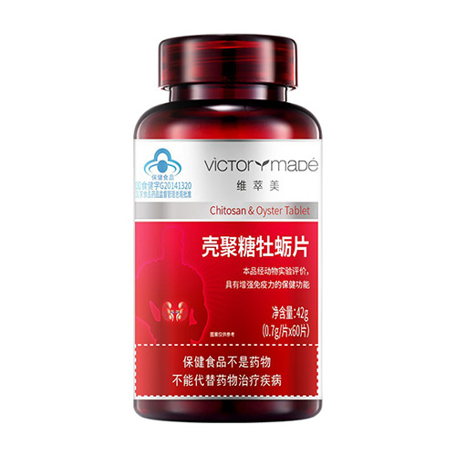 衷心感谢维萃美壳聚糖牡蛎片，让我重振男?€雄风