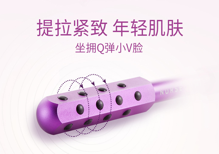仙格丽3D锗粒美容塑形按摩棒，排毒、美容、塑形，帮你拯救各种皮肤问题