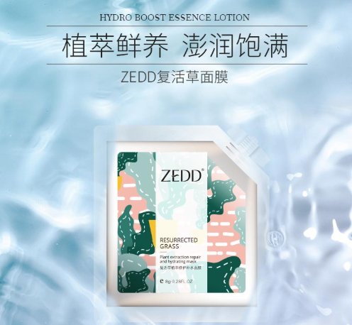 ZEDD超强补水面膜，让你肌肤重返年轻