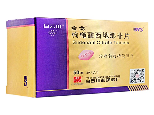 万业强枸橼酸西地那非片的说明书