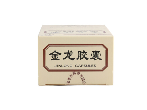金龙胶囊治疗哪种疾病 金龙胶囊可以长期服用吗