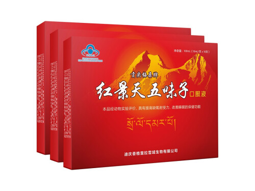 红景天口服液的功效与作用及禁忌