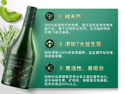 酵素排毒是真的吗？郭品超力荐维萃美蔬果轻畅酵素