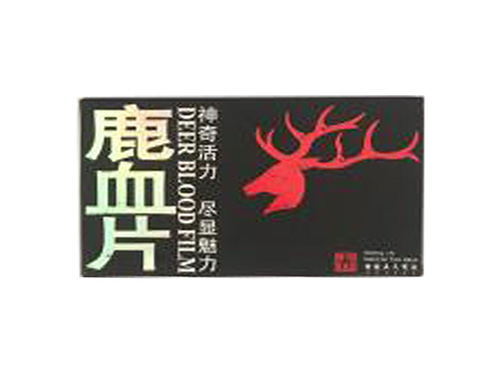 鹿血鹿鞭片的功效与作用 鹿血鹿鞭复合片多少钱一盒