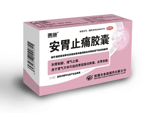 安胃止痛膠囊可以長期使用嗎 安胃止痛膠囊可以治十二指潰瘍嗎