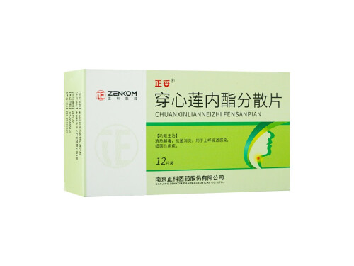 穿心莲内酯片的价格多少钱