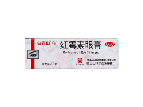 红霉素眼膏有哪些常见用途 红霉素眼膏有什么禁忌