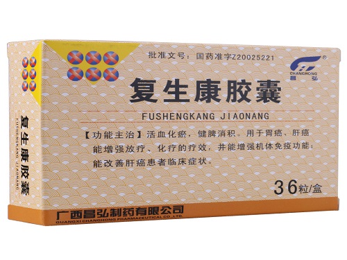 复生康胶囊哪里有卖的