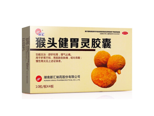 猴头健胃灵胶囊可以长期使用吗