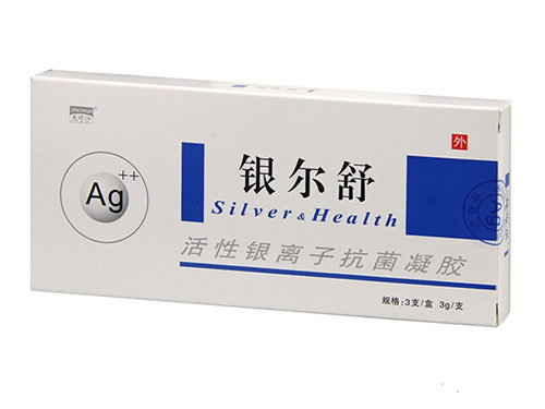 银尔舒活性银离子抗菌凝胶几天有效果 银尔舒活性银离子抗菌凝胶和抑菌凝胶的区别