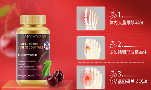 痛风的症状及治疗方法有哪些，维萃美黑樱桃胶囊减少痛风发作率