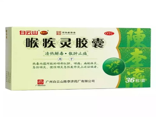 喉疾灵胶囊的用法用量