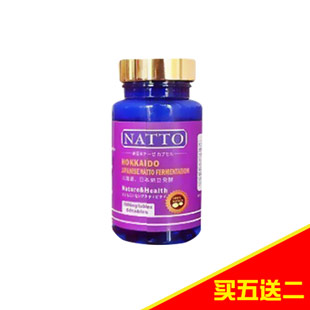 北海道营养屋(NATTO)纳豆激酶软胶囊 买五送二