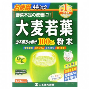 日本山本汉方大麦若叶青汁果蔬纤维代餐粉3g*44袋
